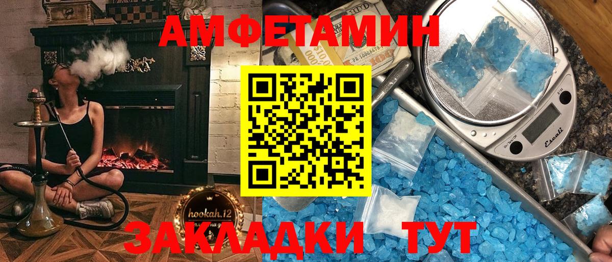 Пыть-Ях  Amphetamine  Вход с VPN  Амфетамин Розовый 