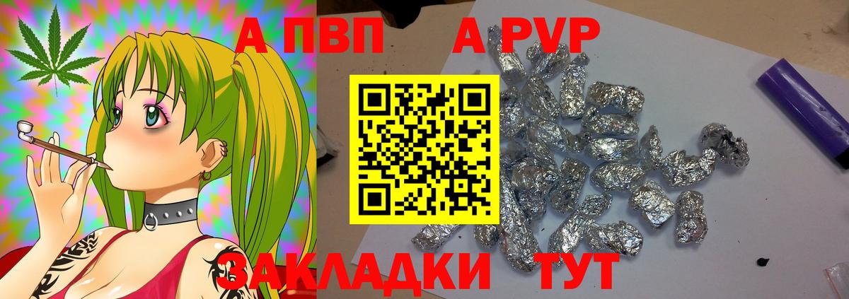 Пыть-Ях  APVP  как найти наркотики  Alpha-PVP кристаллы  Alfa_PVP кристаллы  APVP крисы CK  Вход с VPN 