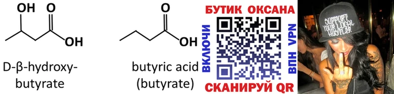 KRAKEN   Пыть-Ях  БУТИРАТ вода 