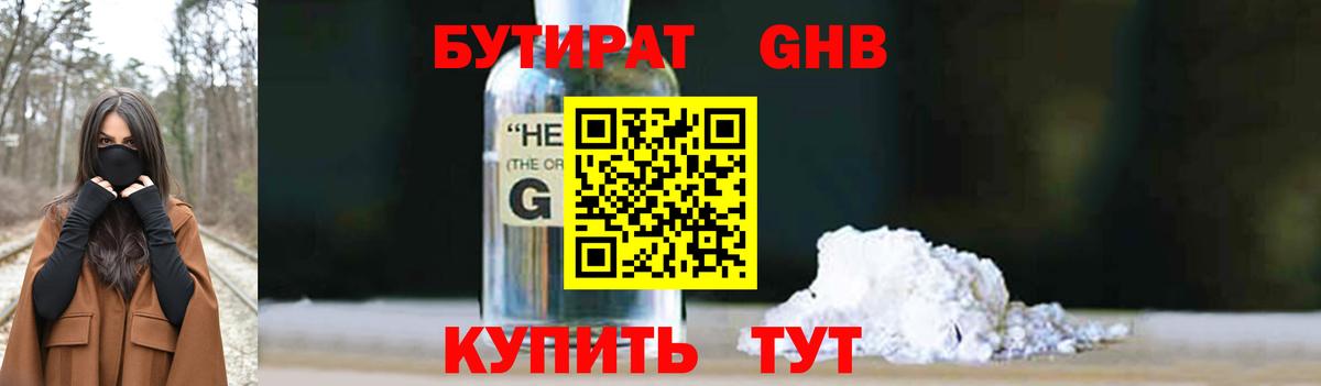 Бутират  Бутират оксана  Вход с VPN  Пыть-Ях 