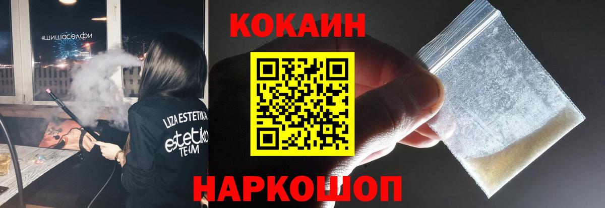 COCAIN Колумбийский  COCAIN 98%  цены   Вход с VPN  Пыть-Ях 