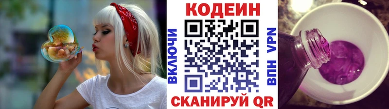 Кодеиновый сироп Lean напиток Lean (лин)  KRAKEN tor  Пыть-Ях 
