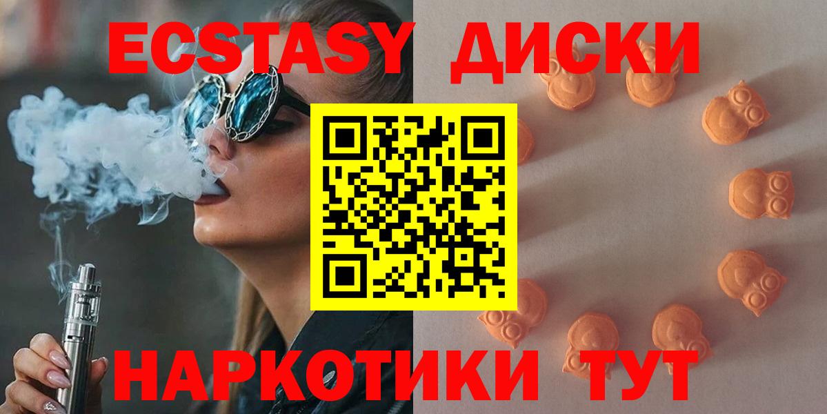 Ecstasy 99% Пыть-Ях