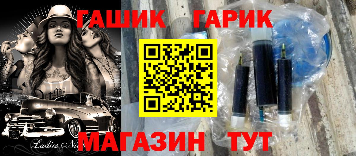 ГАШИШ Ice-O-Lator Пыть-Ях