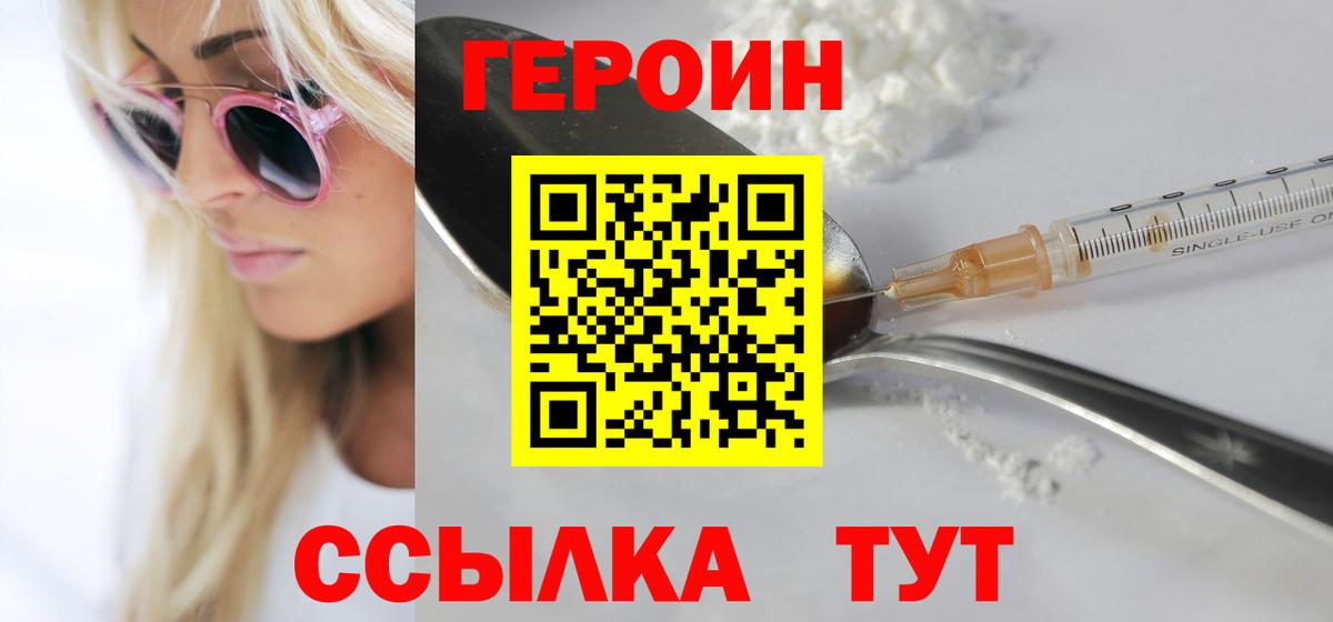 Пыть-Ях  Героин афганец  Вход с VPN 