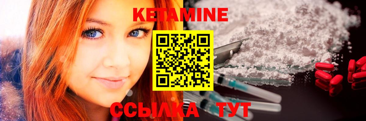 Пыть-Ях  КЕТАМИН ketamine  Вход с VPN  Кетамин VHQ 