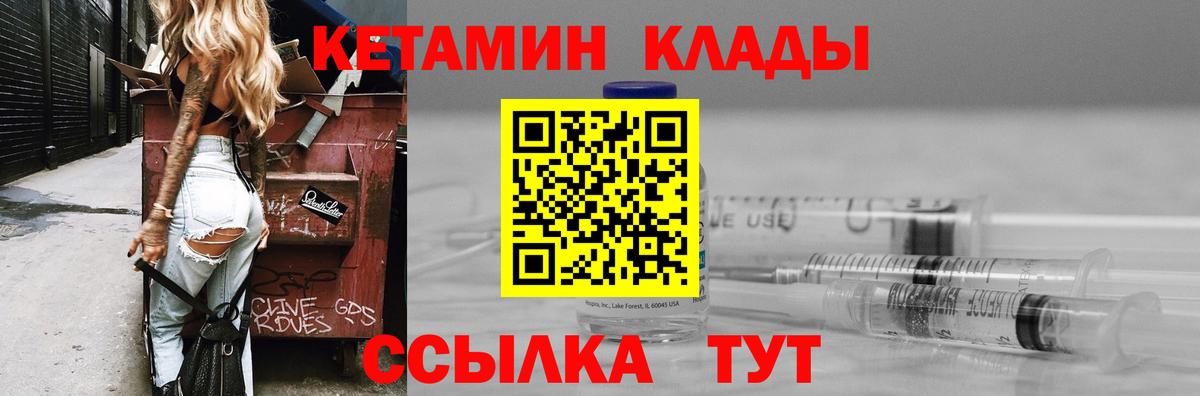 КЕТАМИН ketamine Пыть-Ях