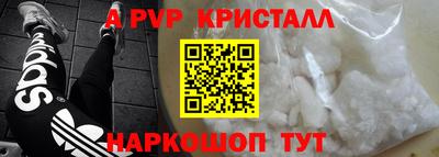 кристаллы Славянск-на-Кубани