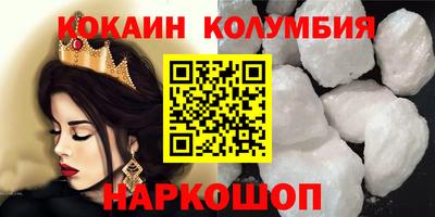 кокаин колумбия Сланцы