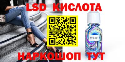 кристаллы Славянск-на-Кубани