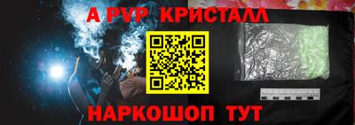 кристаллы Славянск-на-Кубани