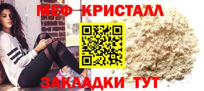 кристаллы Славянск-на-Кубани