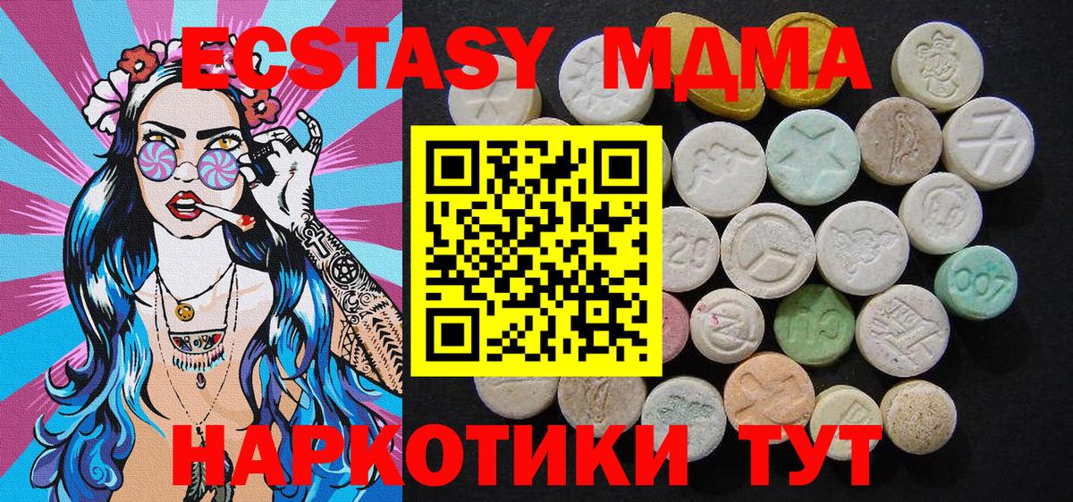 МДМА Molly  МДМА молли  Пыть-Ях  МДМА  Вход с VPN 