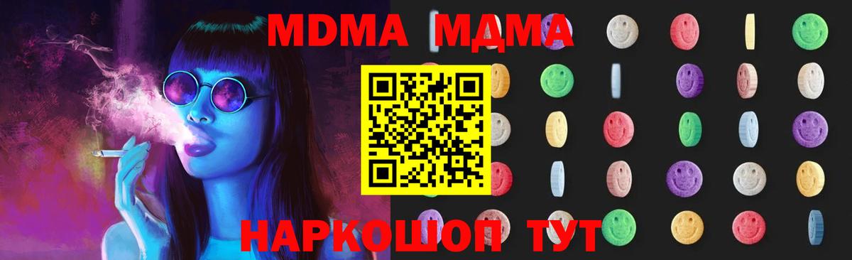 MDMA Molly Пыть-Ях