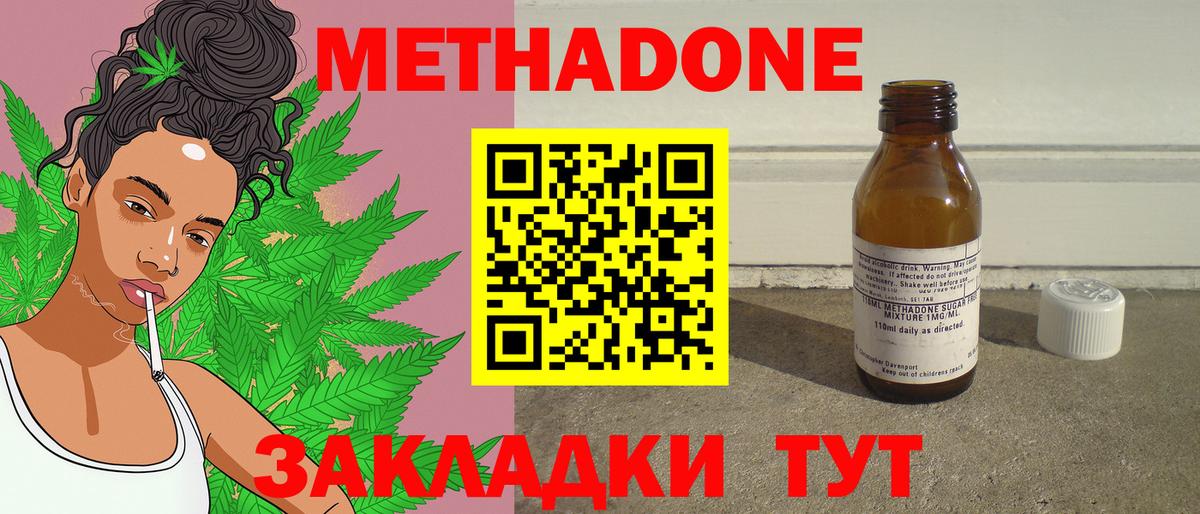 Пыть-Ях  Метадон methadone  Вход с VPN 