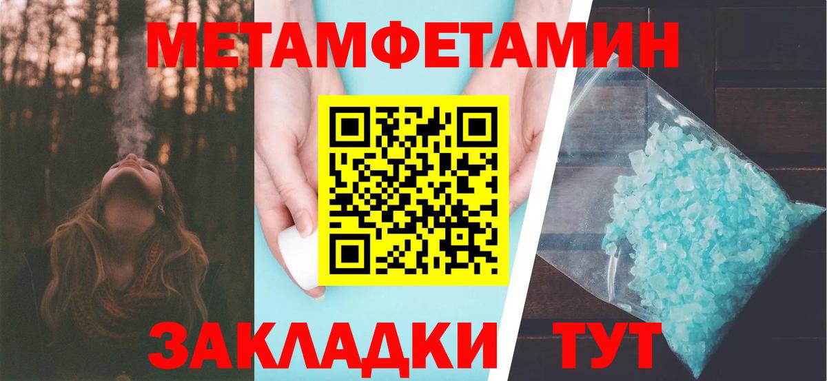 МЕТАМФЕТАМИН кристалл Пыть-Ях