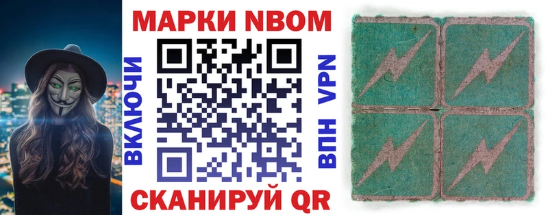 Марки N-bome 1,5мг хочу наркоту Пыть-Ях