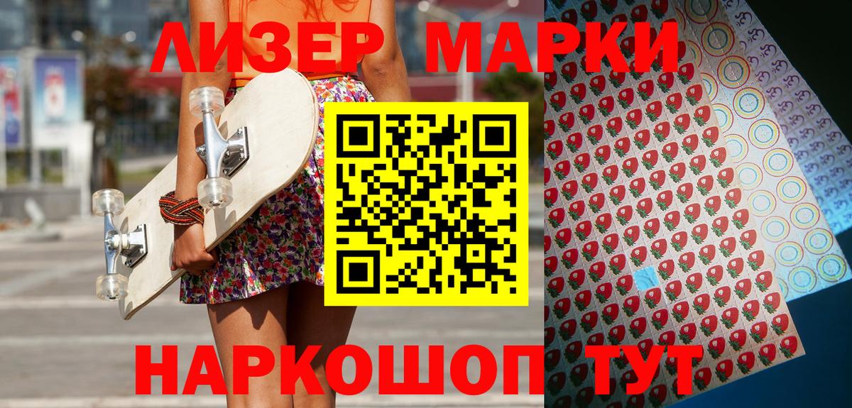 Пыть-Ях  Наркотические марки 1,8мг  Марки N-bome  Наркотические марки 1,8мг  Вход с VPN 