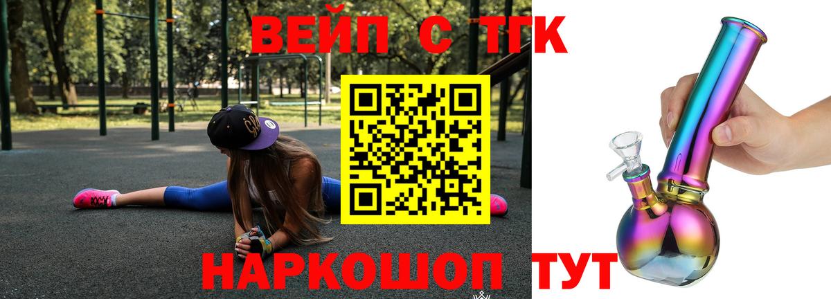 Пыть-Ях  Дистиллят ТГК вейп с тгк  купить наркотики цена  Вход с VPN  Дистиллят ТГК вейп с тгк 